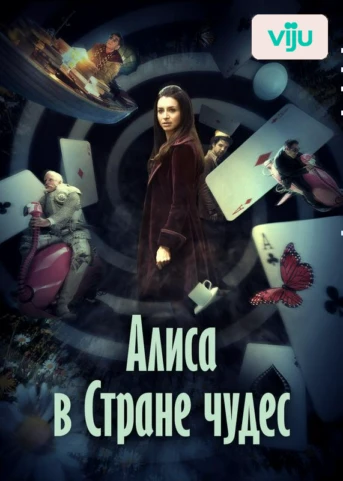 1 серия
