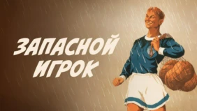 Трейлер 1