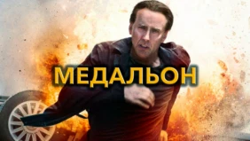 Трейлер 1
