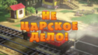 Дорогая передача