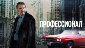 Трейлер 1