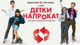 Трейлер 1