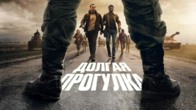 Трейлер 1