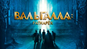 Трейлер 1