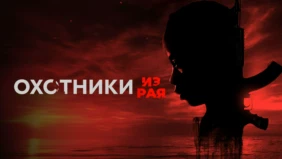 Трейлер 1