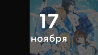 Серия 19