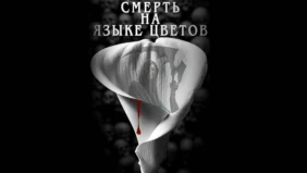 Трейлер 1