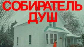 Трейлер 1