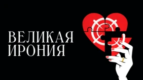 Трейлер 1