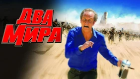 Трейлер 1
