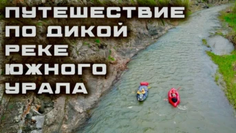 Сплав по реке Малый Ик - Бэн Амирханов