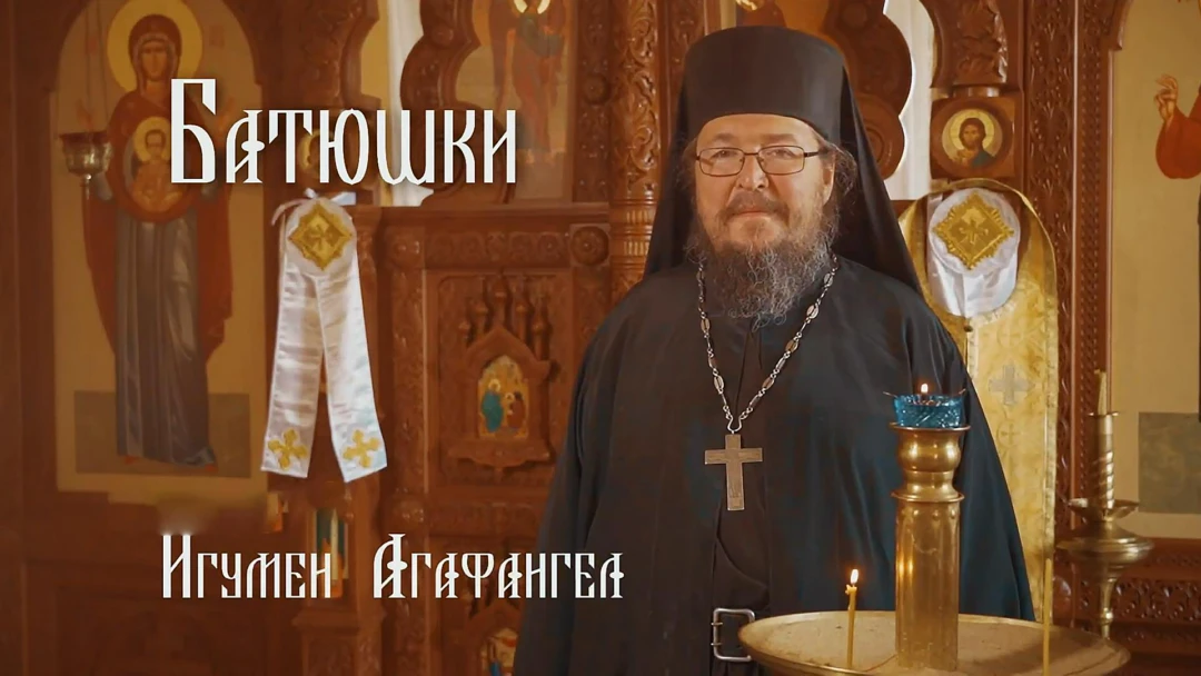 Передача Батюшки