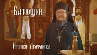 Батюшки
