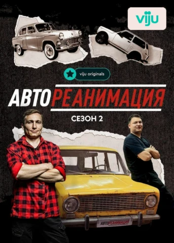 1 серия