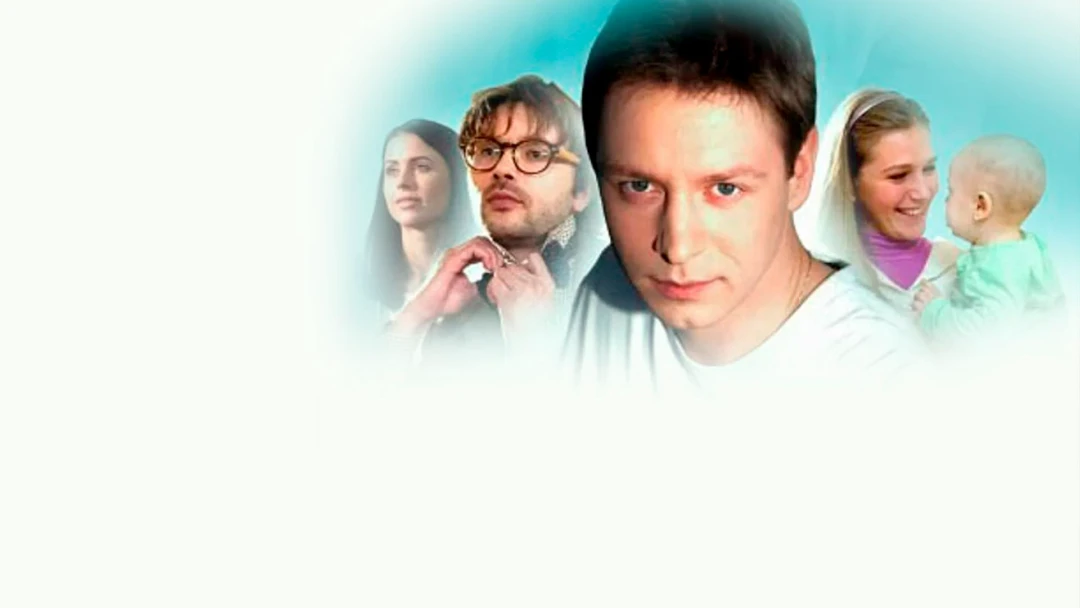 Сериал Мой любимый гений