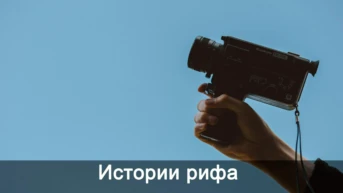 Последние обитатели рифов