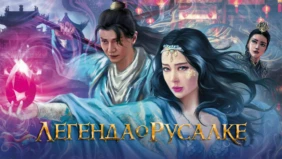 Трейлер 1