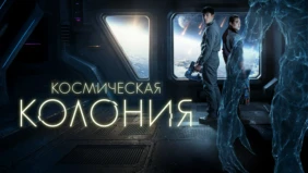 Трейлер 1
