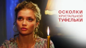 Трейлер 1