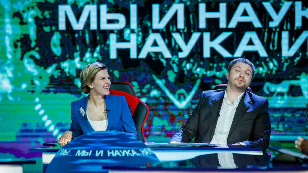 Передача Мы и наука. Наука и мы