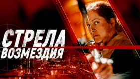 Трейлер 1