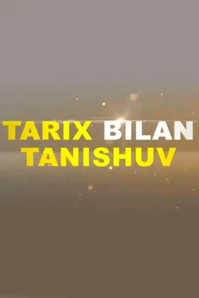 Tarix bilan tanishuv