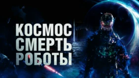 Трейлер 1