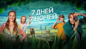 Трейлер 1