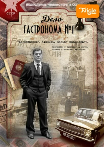 5-я серия