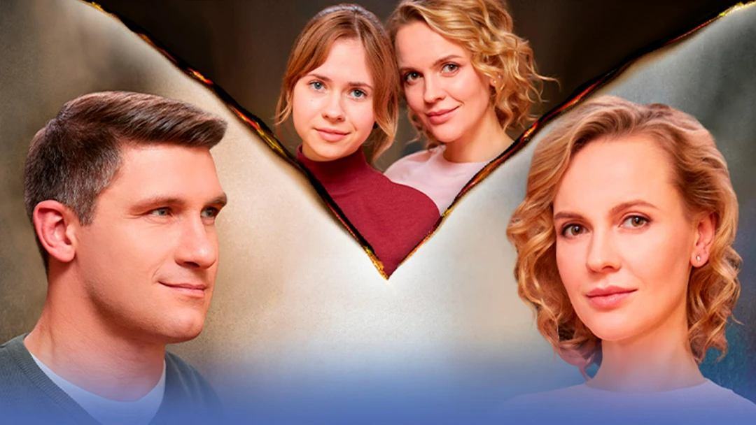 Сериал Вернуть жизнь