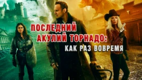 Трейлер 1