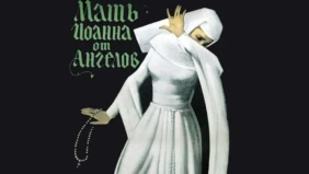 Трейлер 1