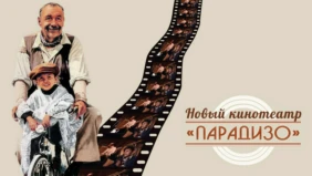 Трейлер 1