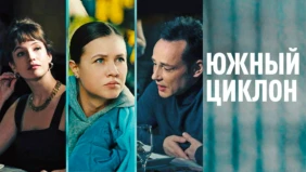 Трейлер 1
