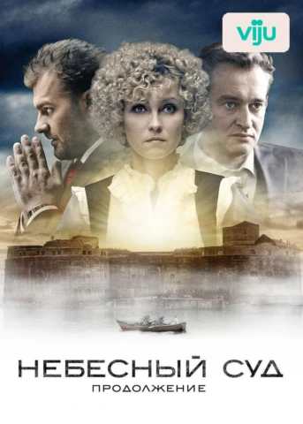 1-я серия
