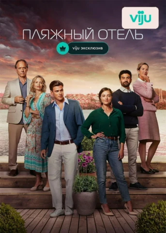 1 серия
