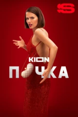 Почка