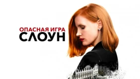 Трейлер 1