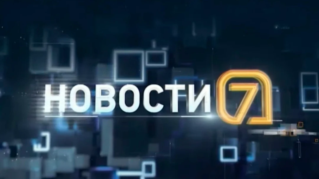Передача Новости