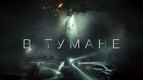 Трейлер 1