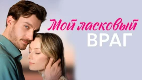 Трейлер 1