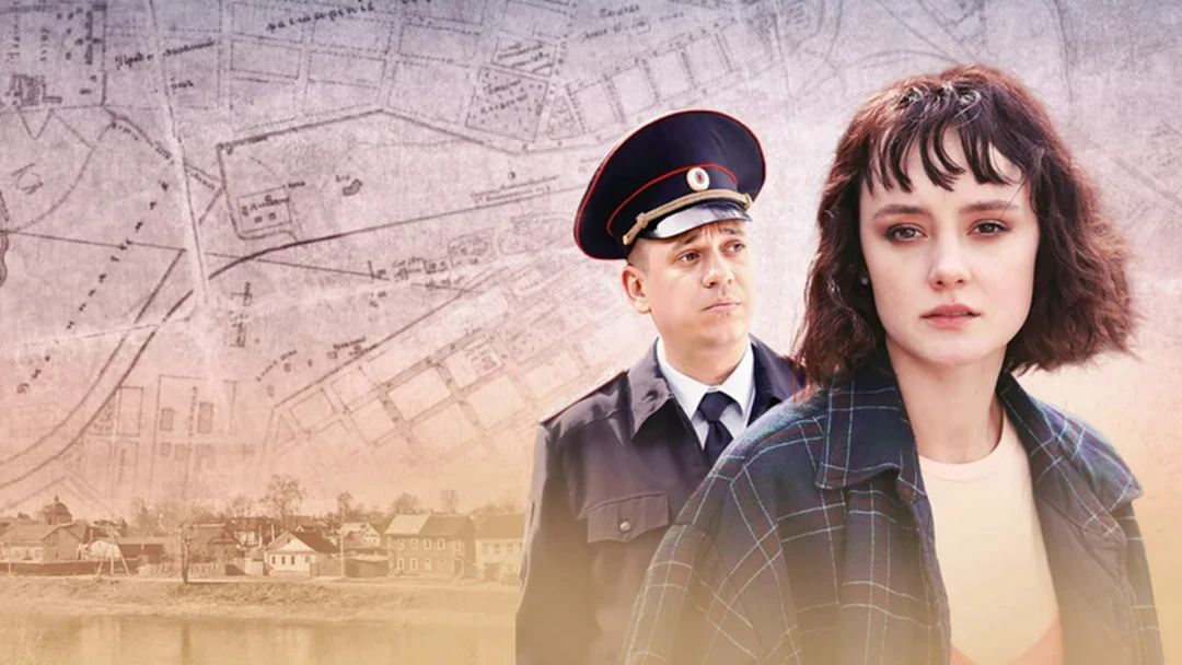 Сериал Тайны города М. Дела сердечные
