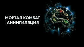 Трейлер 1