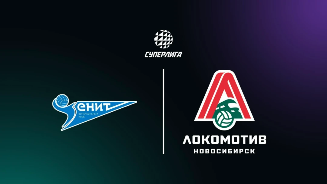 Передача Суперлига. Чемпионат России 2026. Мужчины. Финал за 3-е место. Пятый матч. Зенит (Санкт-Петербург) – Локомотив (Новосибирск)