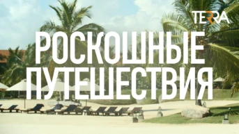 10-я серия