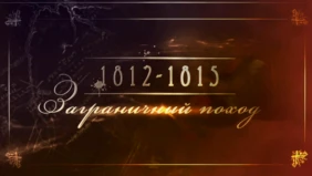 Трейлер 1