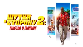 Трейлер 1