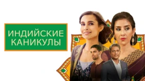 Трейлер 1