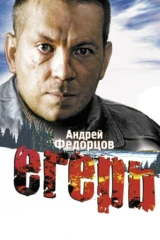 Егерь