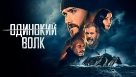 Трейлер 1